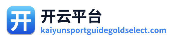 开云平台 Logo